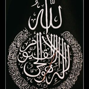 Ayatul Kursi Arabic Calligraphy